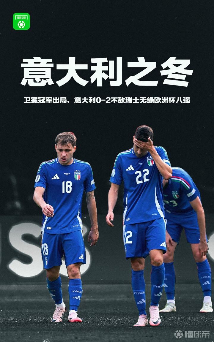 雷火电竞入驻-意大利战胜奥地利，晋级欧洲杯强